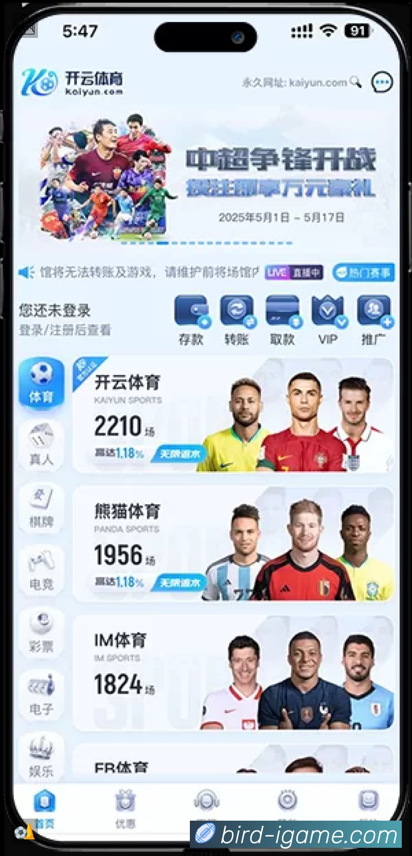 赛事日历