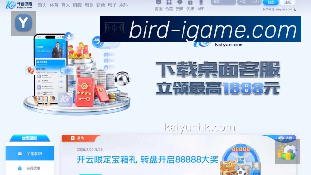 爱游戏APP 官方推荐图